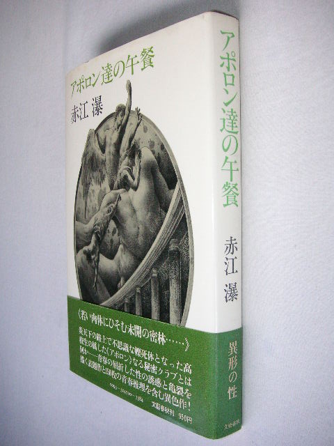 国内小説（単行本）