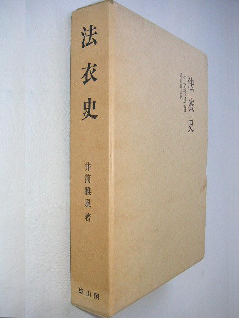 「邪馬台国」徹底論争―邪馬壱国問題を起点として〈第3巻 信州の古代学、古代の夕・